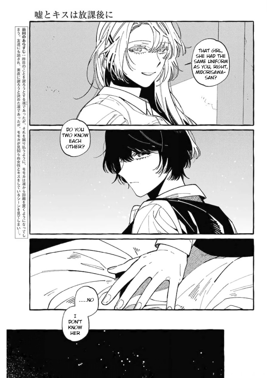 Uso to Kiss wa Houkago ni Chapter 7 page 11 - Chapter 7