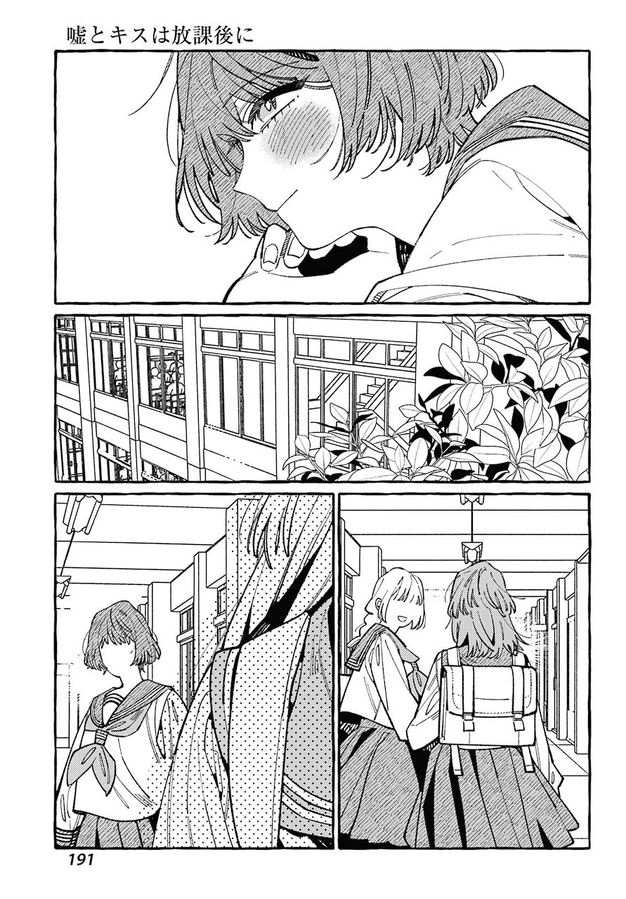 Uso to Kiss wa Houkago ni Chapter 8 page 13 - Chapter 8