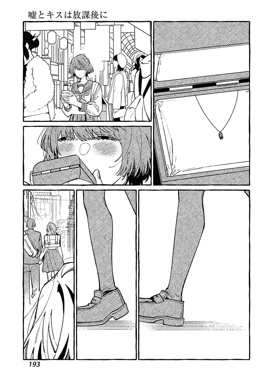 Uso to Kiss wa Houkago ni Chapter 8 page 15 - Chapter 8