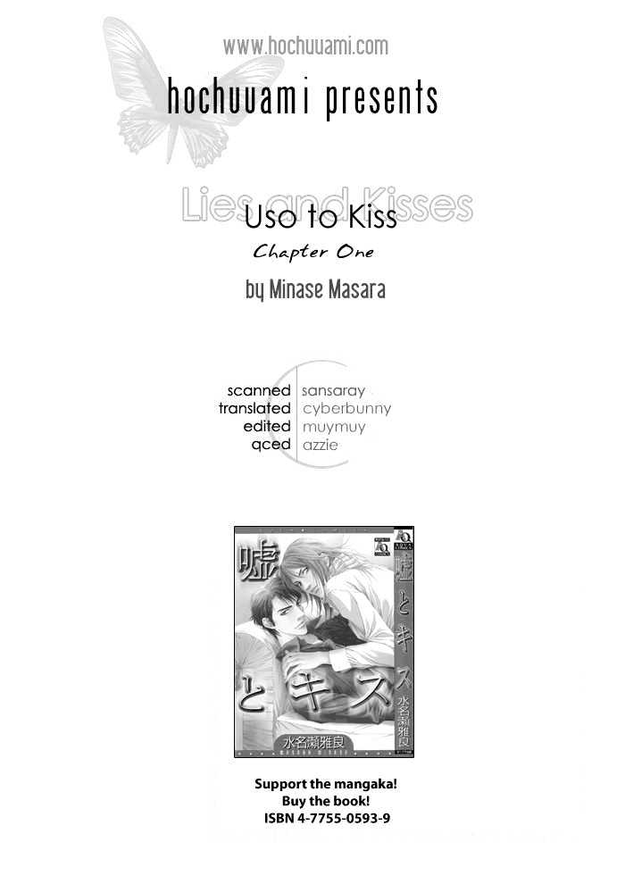 Uso to Kiss Chapter 1 page 1 - Chapter 1