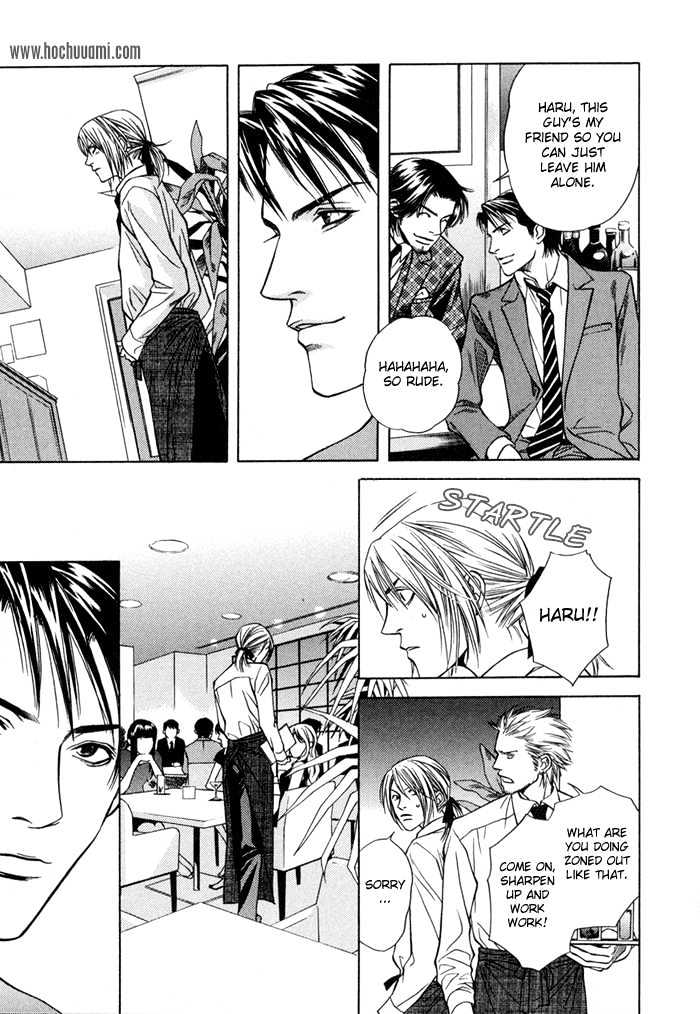Uso to Kiss Chapter 1 page 11 - Chapter 1
