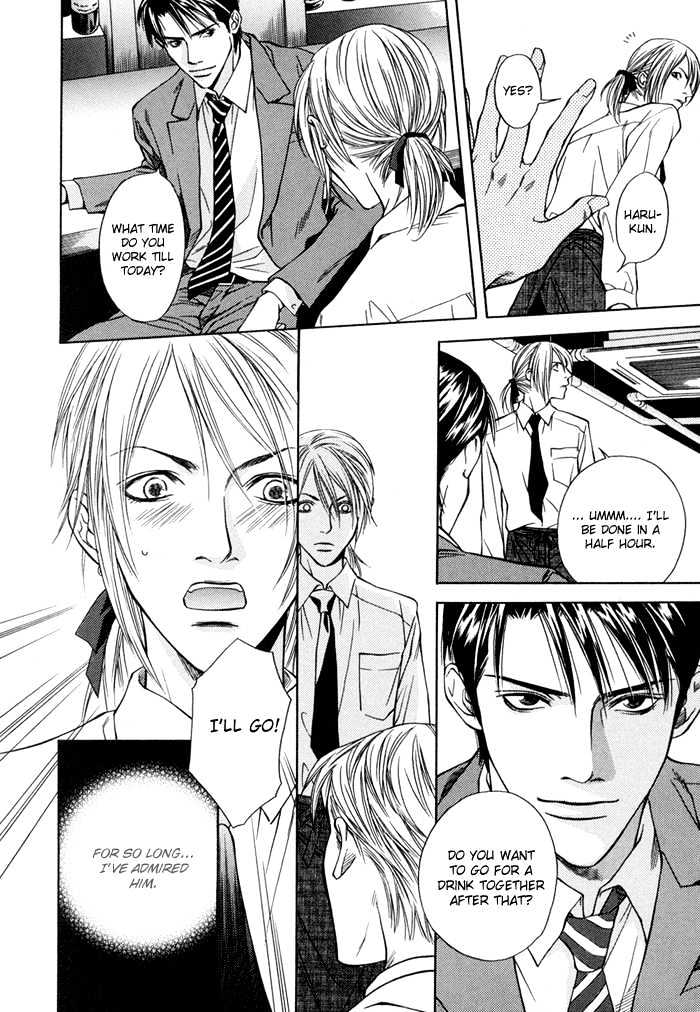 Uso to Kiss Chapter 1 page 12 - Chapter 1