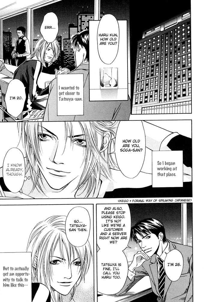 Uso to Kiss Chapter 1 page 13 - Chapter 1