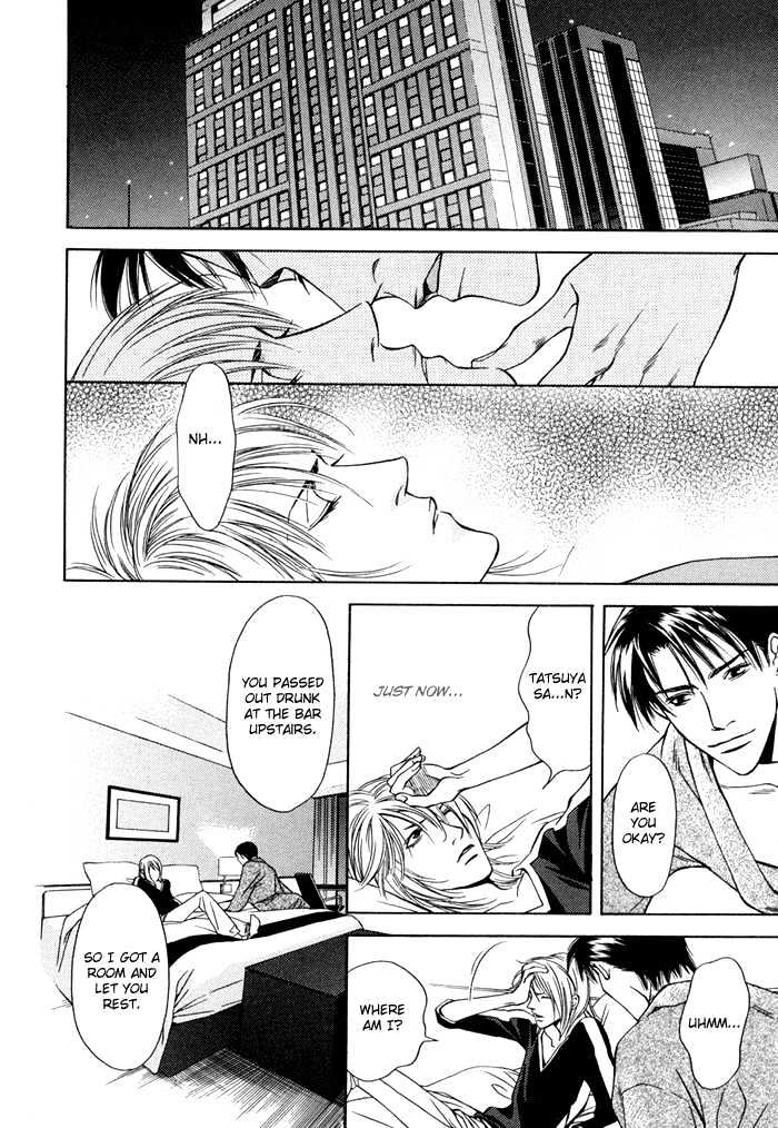 Uso to Kiss Chapter 1 page 16 - Chapter 1