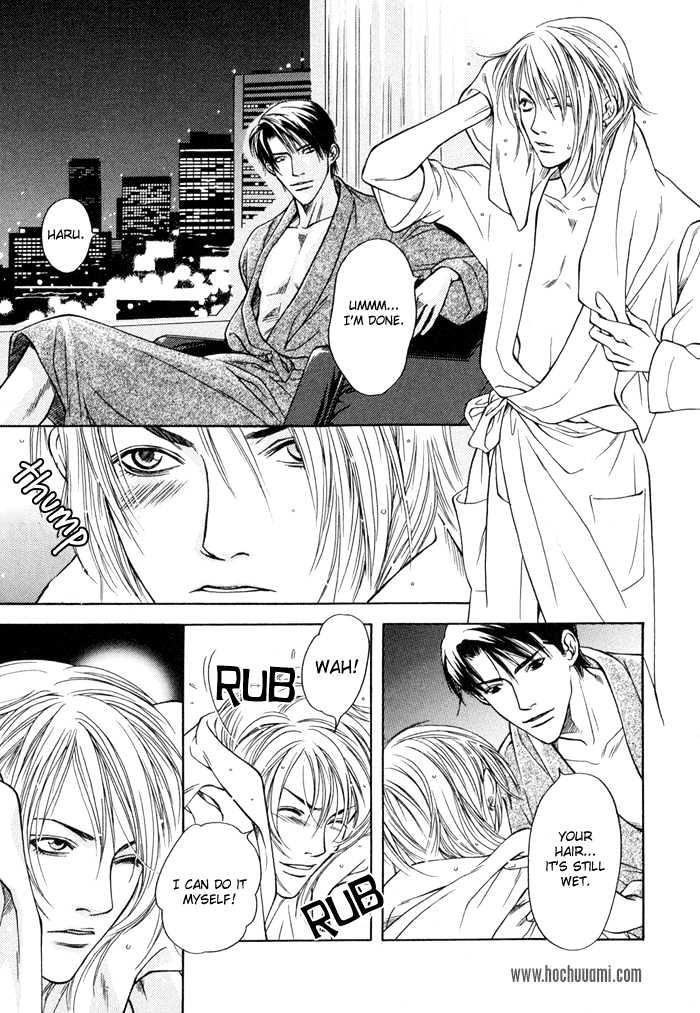 Uso to Kiss Chapter 1 page 19 - Chapter 1