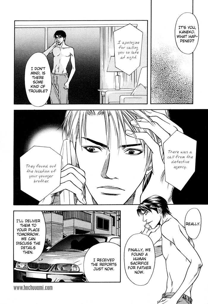 Uso to Kiss Chapter 1 page 38 - Chapter 1