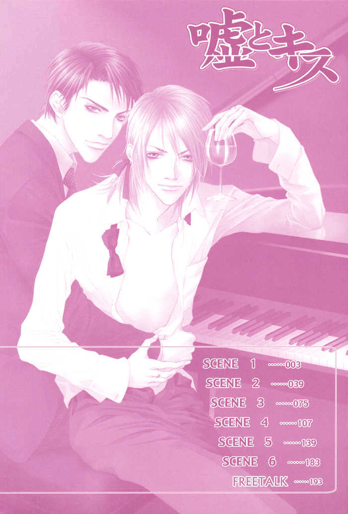 Uso to Kiss Chapter 1 page 4 - Chapter 1