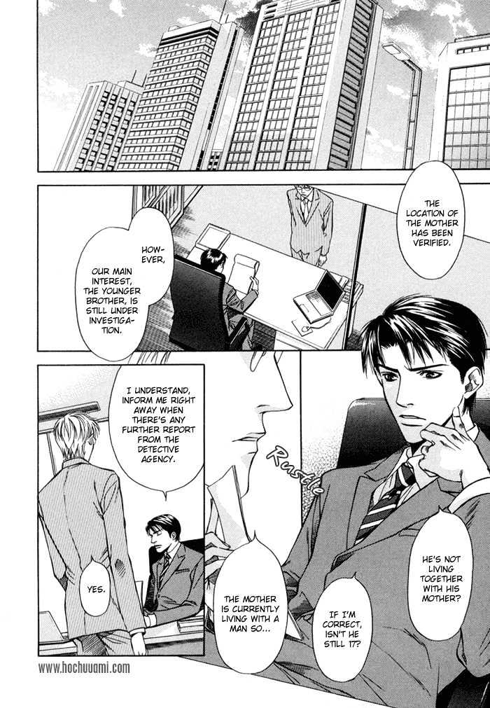 Uso to Kiss Chapter 1 page 6 - Chapter 1