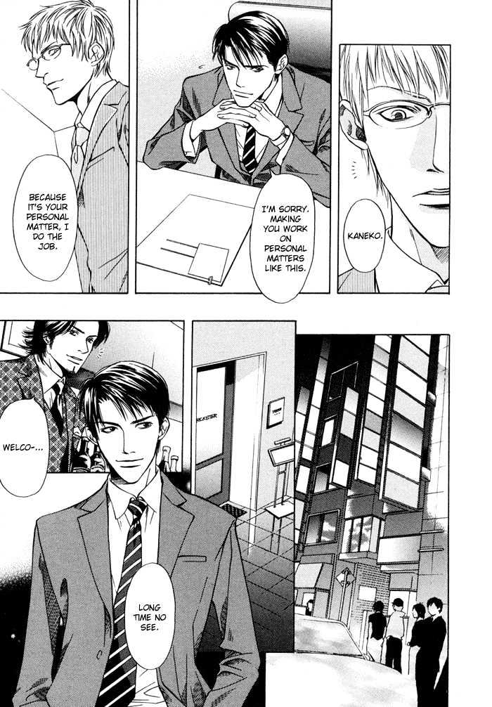 Uso to Kiss Chapter 1 page 7 - Chapter 1