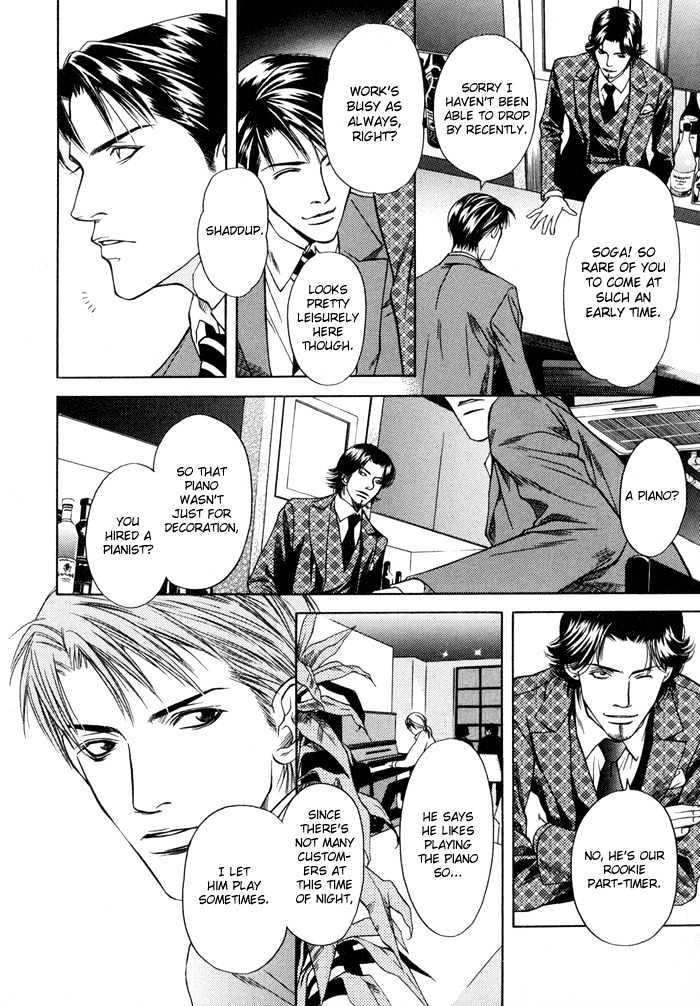 Uso to Kiss Chapter 1 page 8 - Chapter 1
