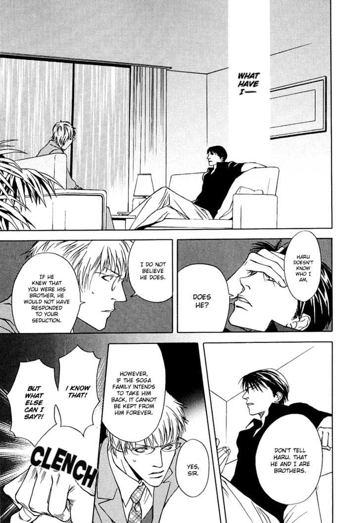 Uso to Kiss Chapter 2 page 12 - Chapter 2