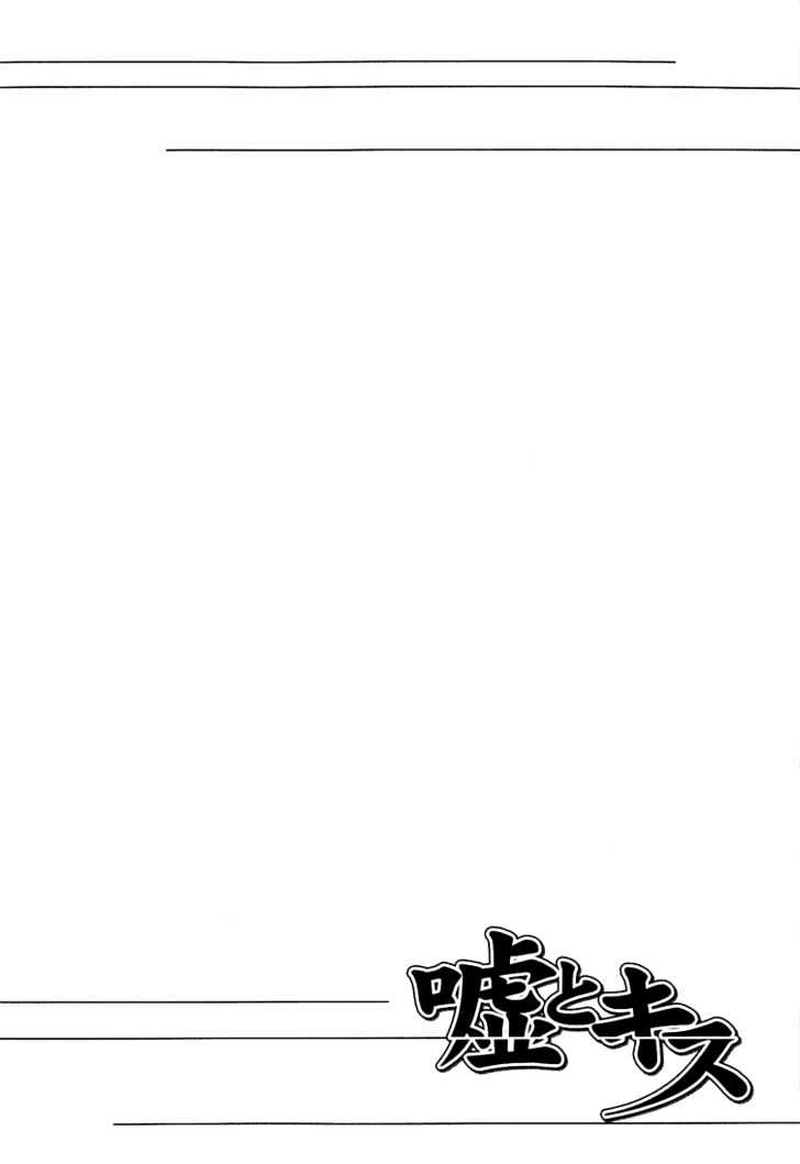 Uso to Kiss Chapter 2 page 3 - Chapter 2