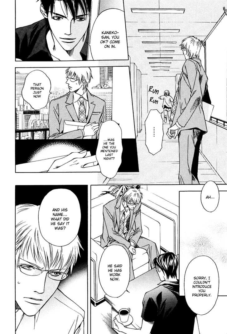 Uso to Kiss Chapter 2 page 7 - Chapter 2