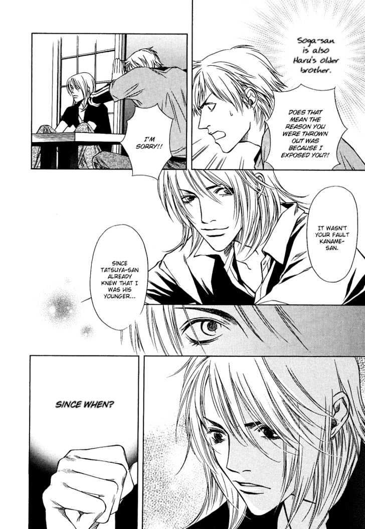 Uso to Kiss Chapter 4 page 16 - Chapter 4