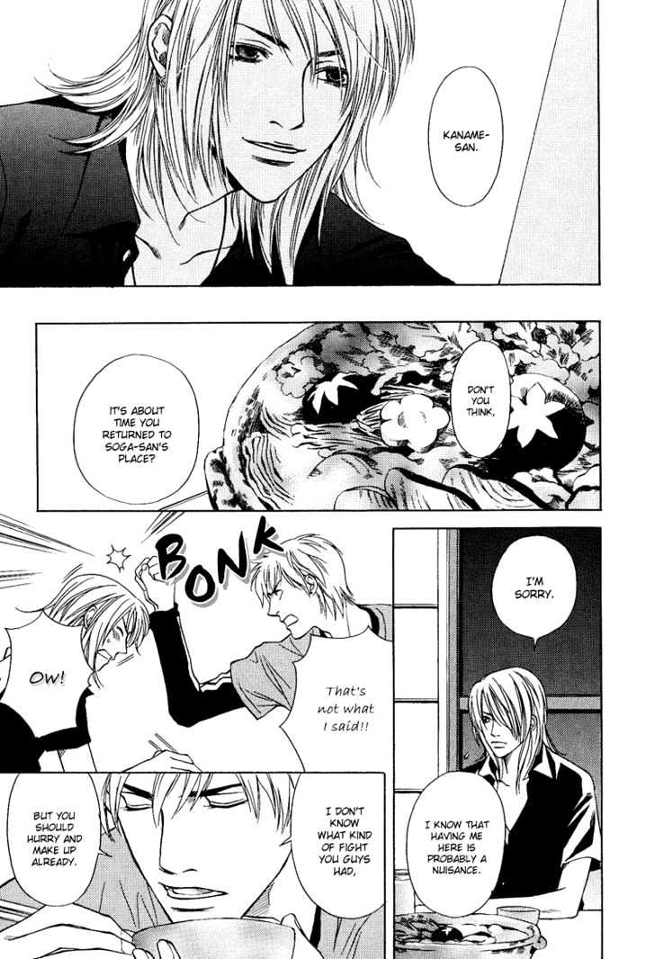 Uso to Kiss Chapter 4 page 5 - Chapter 4