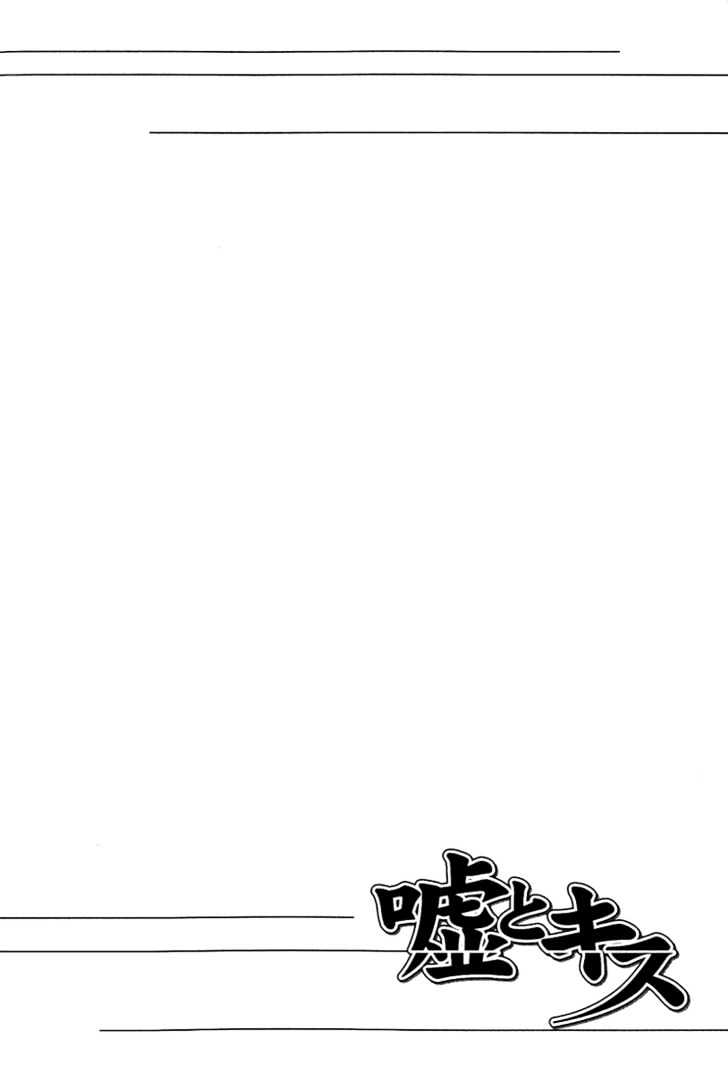 Uso to Kiss Chapter 5 page 3 - Chapter 5