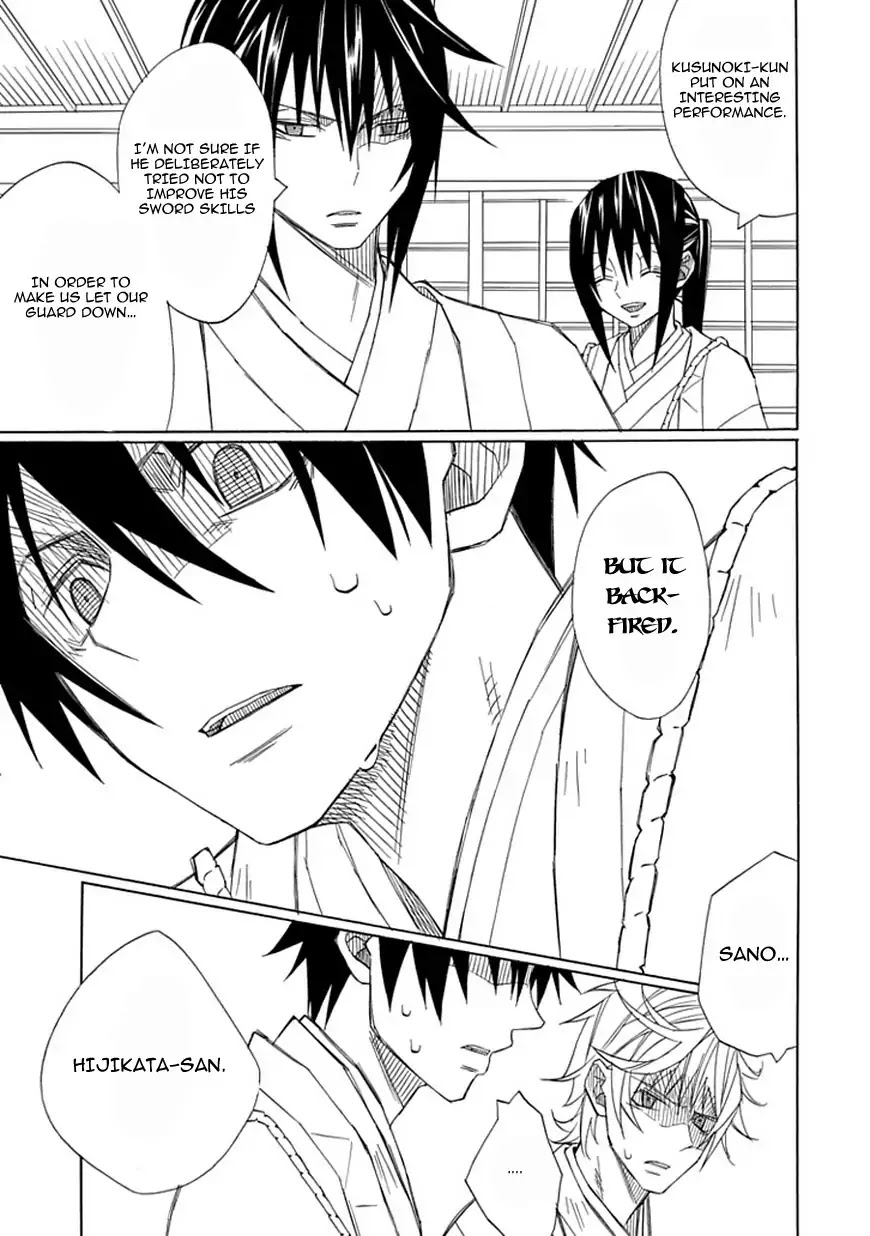 Uso to Makoto Chapter 0 page 26 - Chapter 0: Oneshot