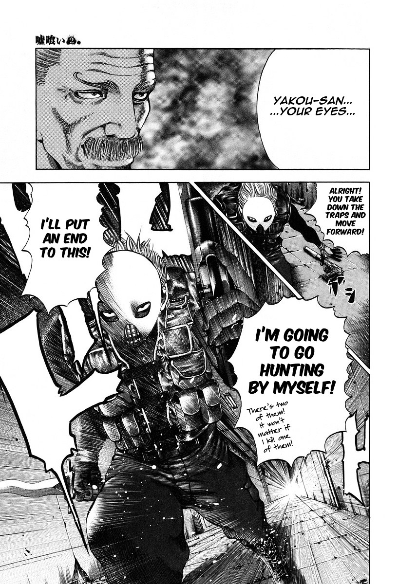 Usogui Chapter 10 page 16 - Chapter 10 : A Feast of Screams
