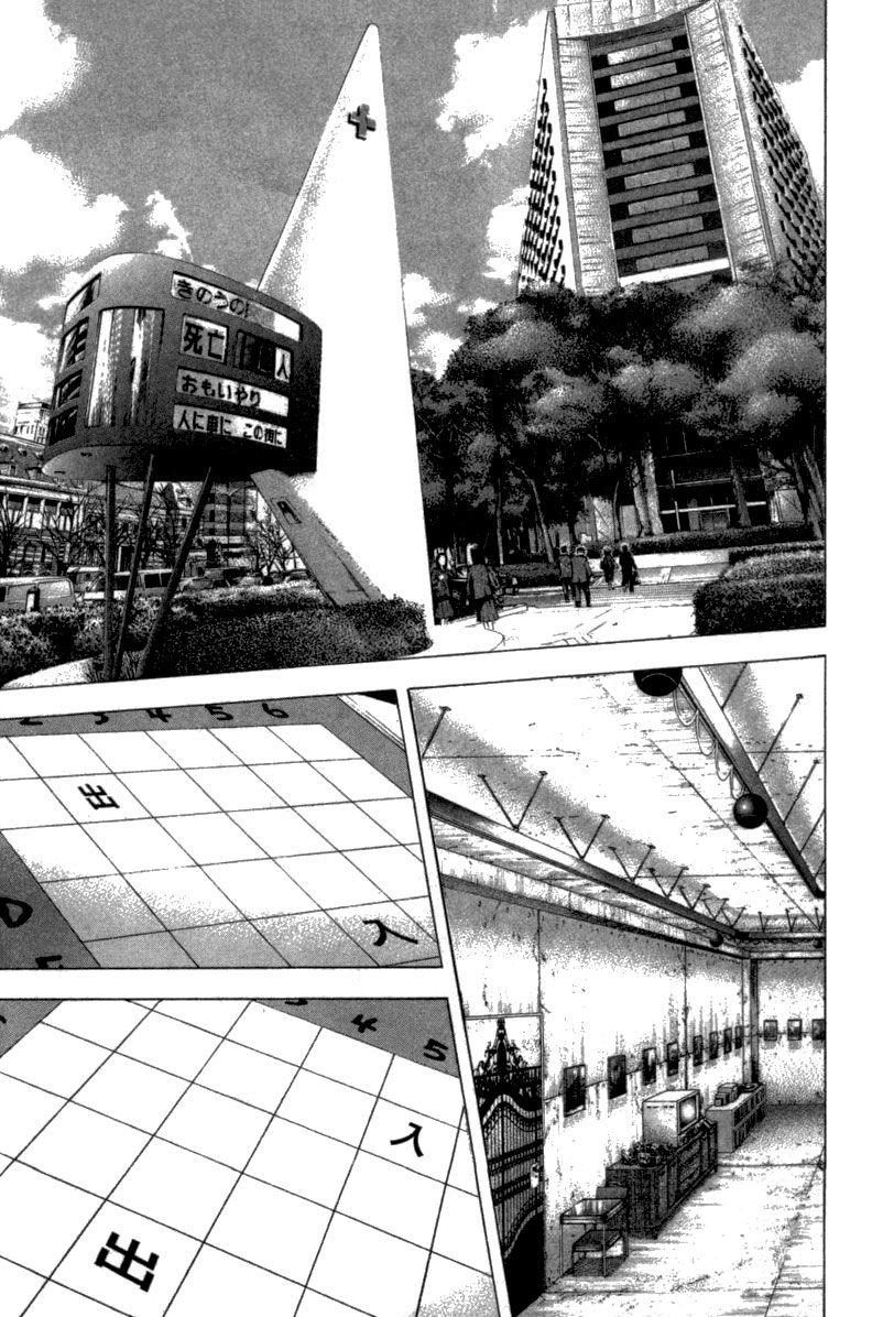 Usogui Chapter 100 page 16 - Chapter 100 : A Big Mistake