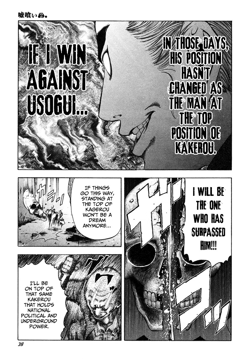 Usogui Chapter 11 page 17 - Chapter 11 : The Man Called Usogui