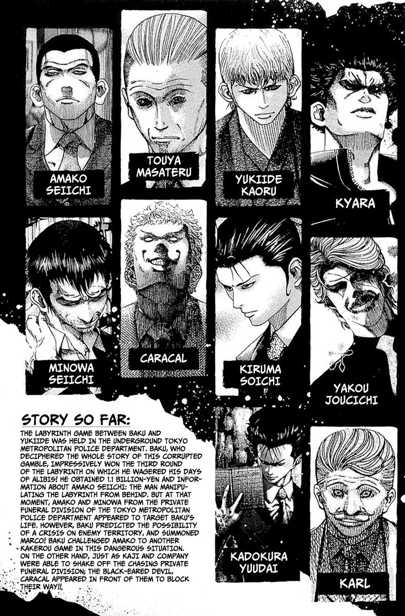 Usogui Chapter 110 page 6 - Chapter 110 : Feast of the Wild Beasts