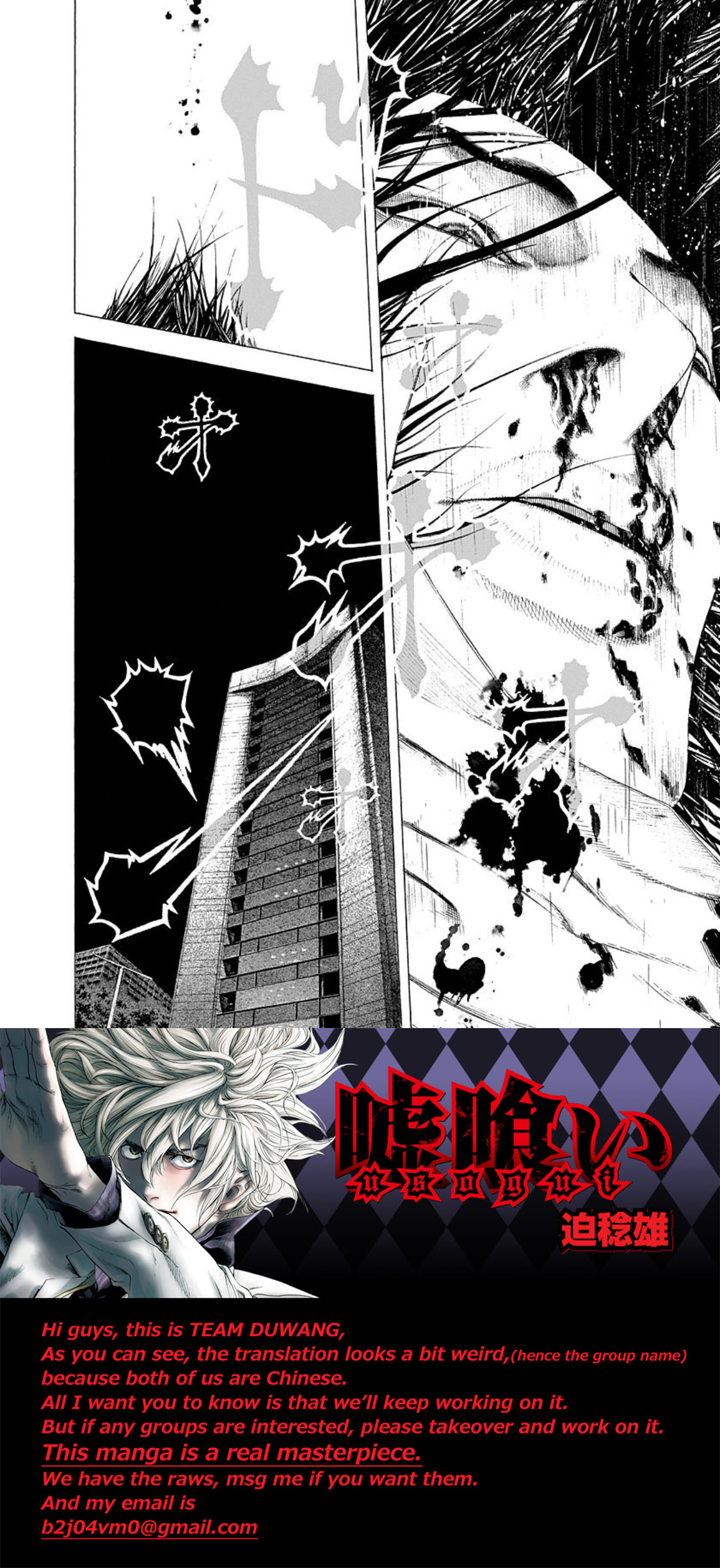 Usogui Chapter 129 page 15 - Chapter 129