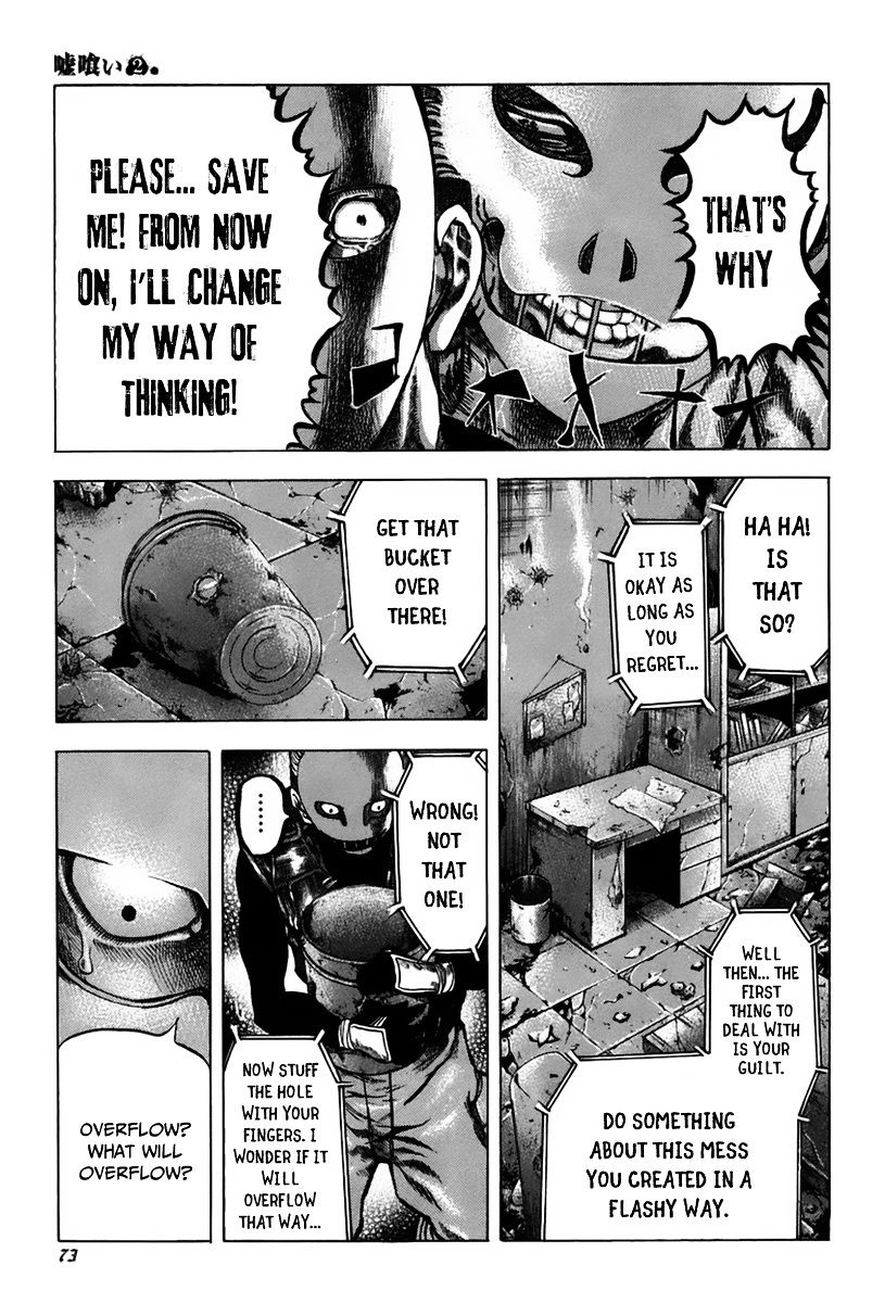 Usogui Chapter 13 page 16 - Chapter 13 : Terror of the Mask