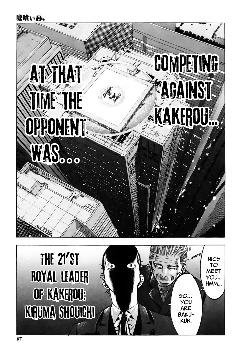 Usogui Chapter 14 page 12 - Chapter 14 : Passing by the Building