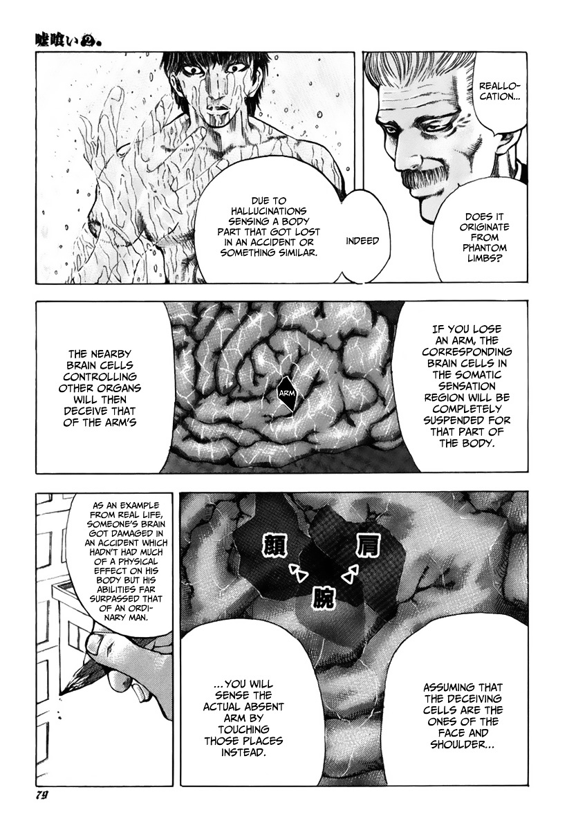 Usogui Chapter 14 page 4 - Chapter 14 : Passing by the Building