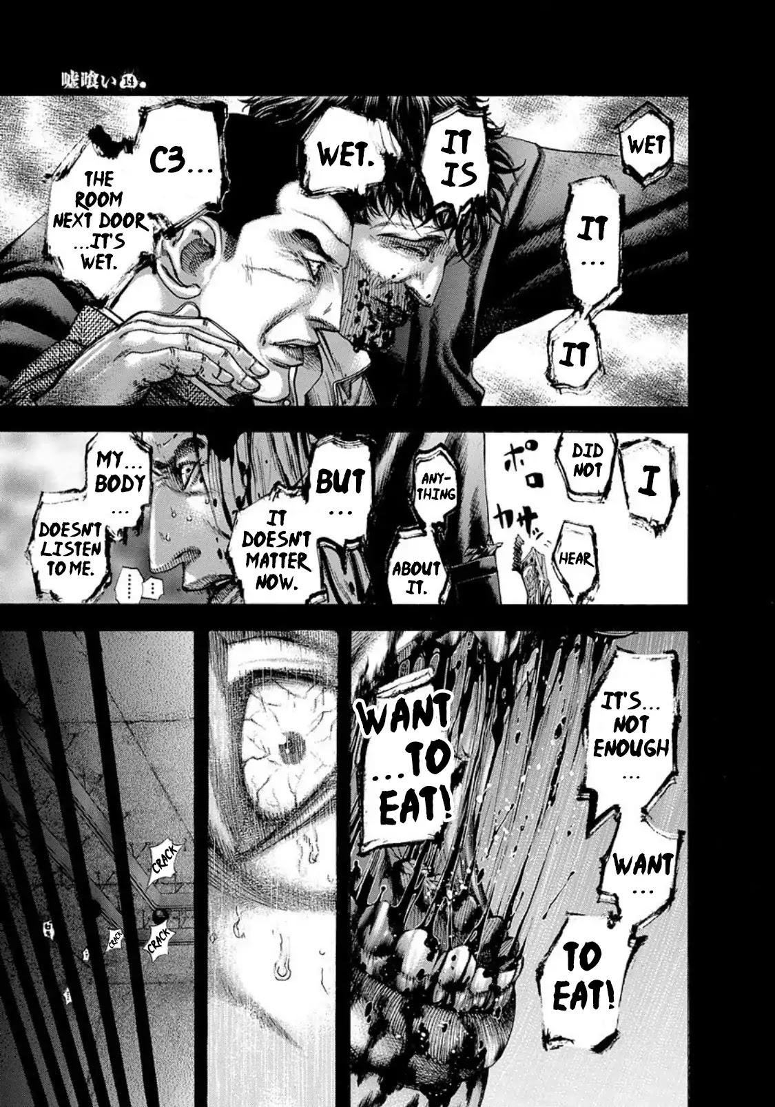 Usogui Chapter 144 page 3 - Chapter 144: Two Monsters