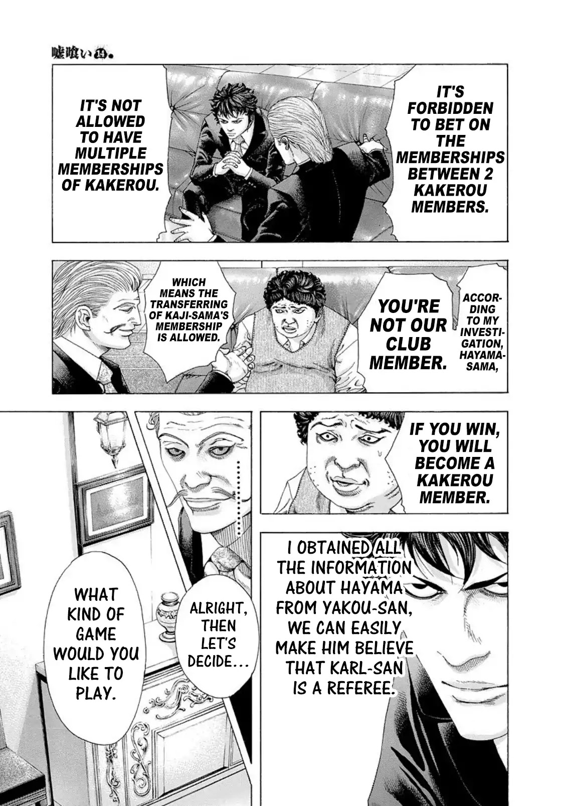 Usogui Chapter 152 page 3 - Chapter 152: An Arranged Victory