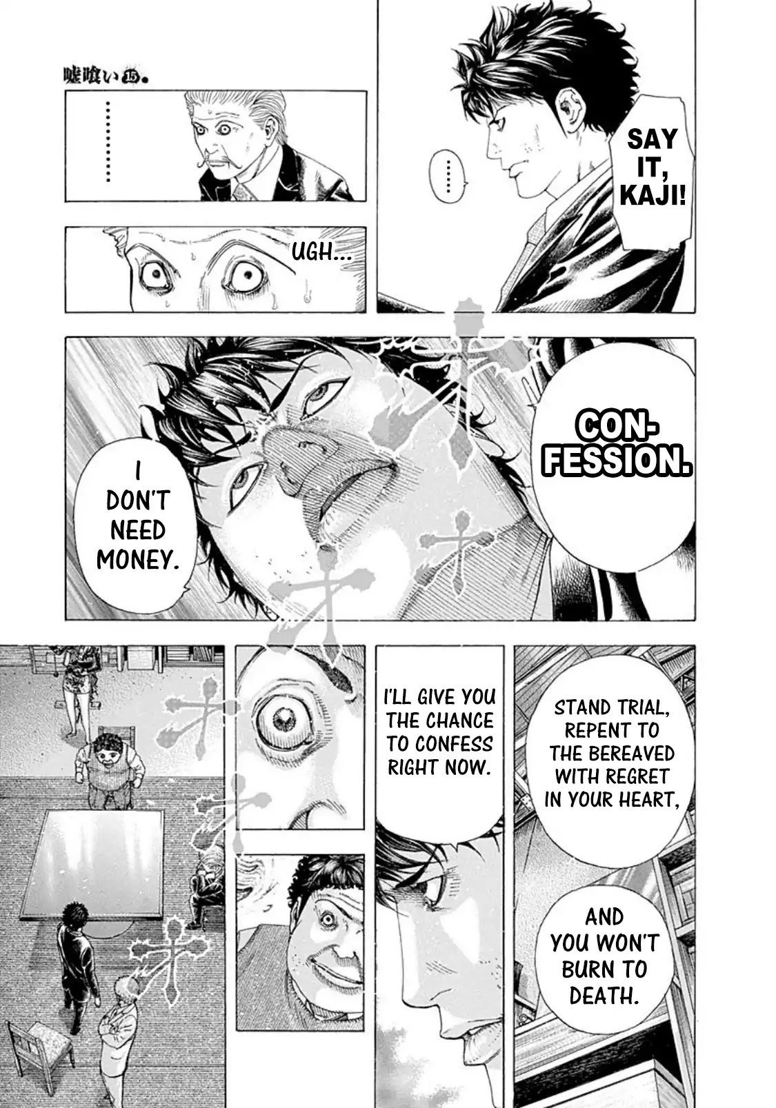 Usogui Chapter 163 page 7 - Chapter 163: Signal