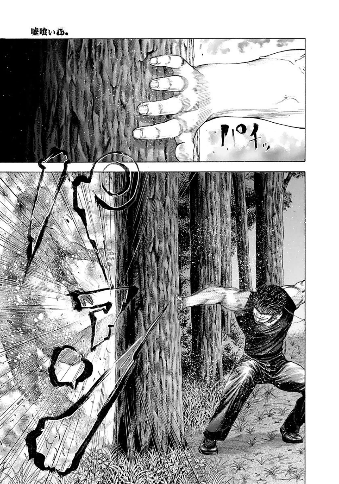 Usogui Chapter 174 page 12 - Chapter 174: After The Tempest