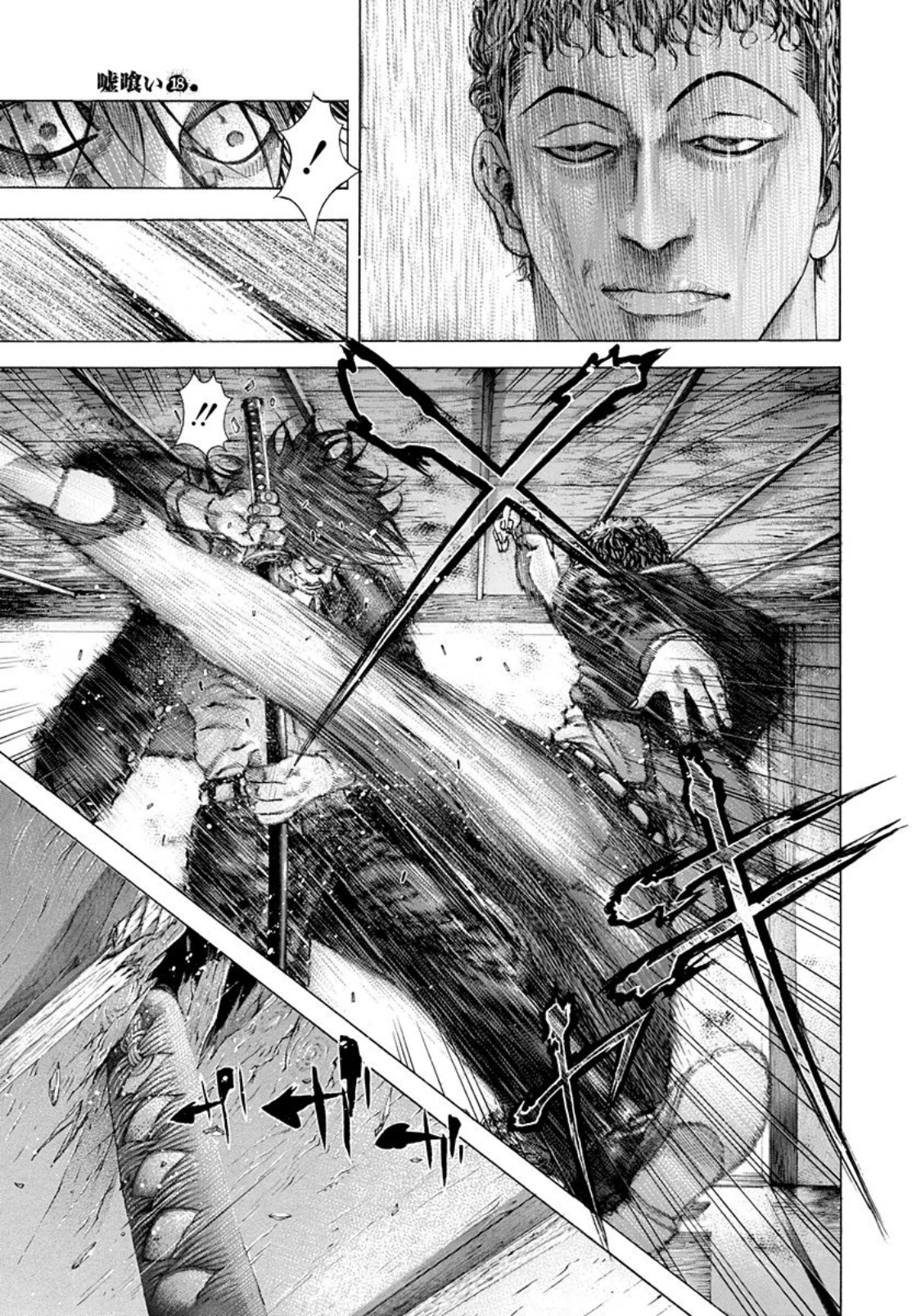 Usogui Chapter 197 page 9 - Chapter 197: The Best Taste