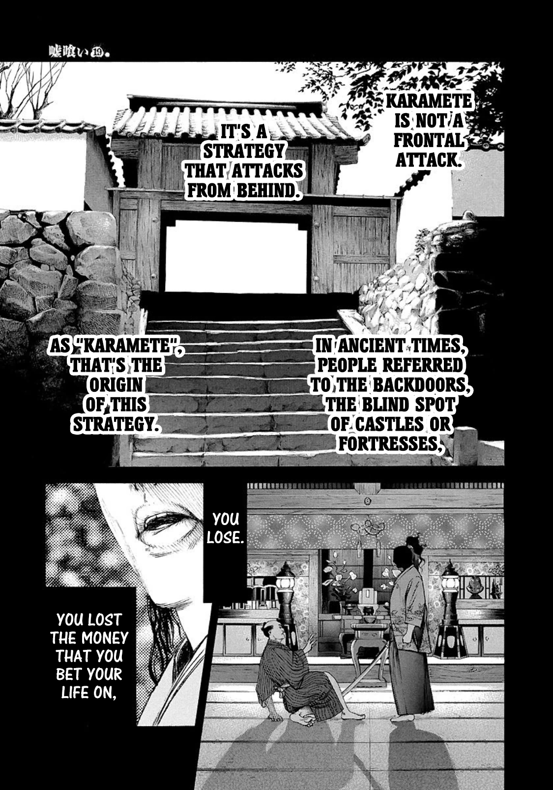 Usogui Chapter 204 page 2 - Chapter 204: Emperor Tower