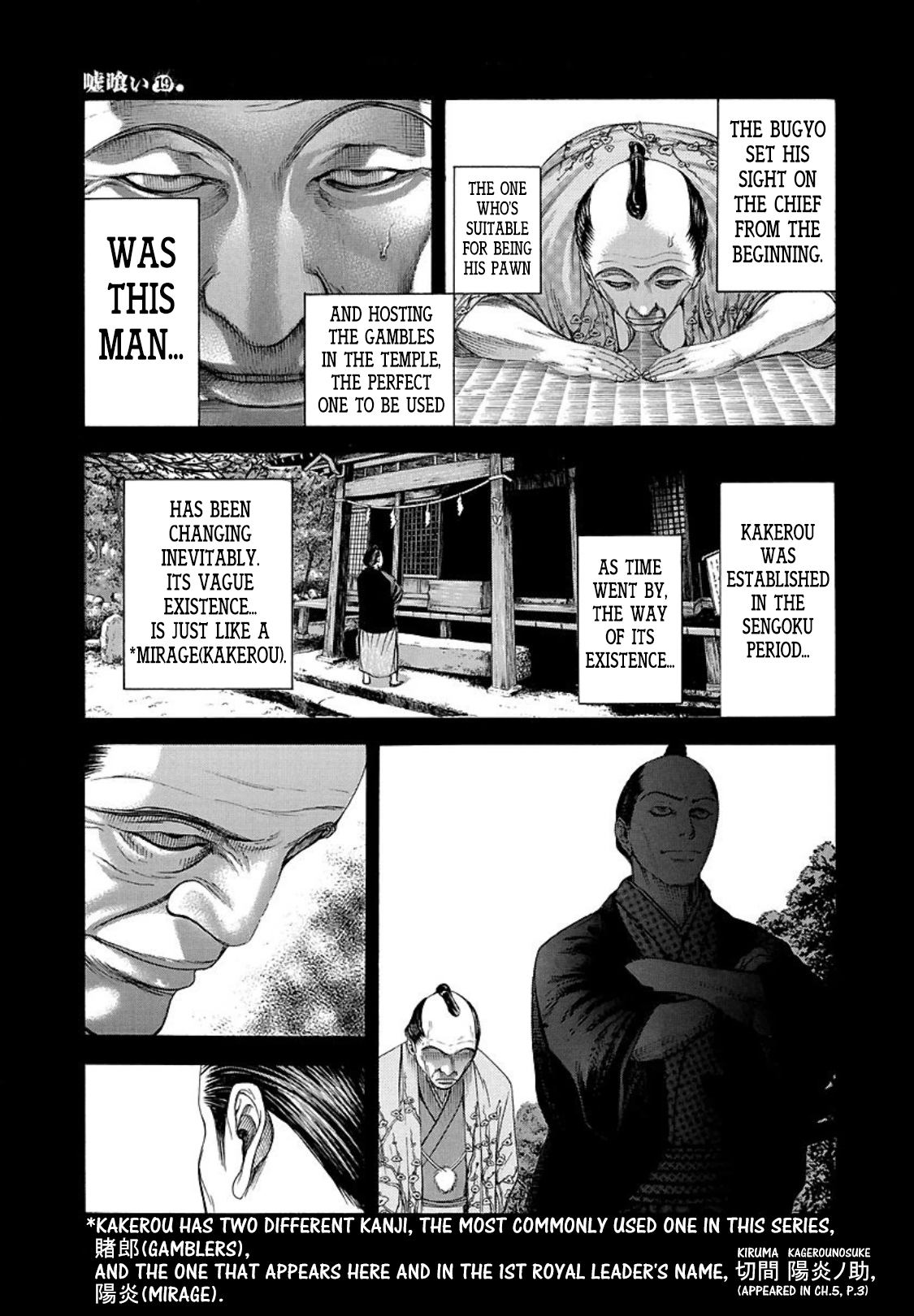 Usogui Chapter 204 page 8 - Chapter 204: Emperor Tower
