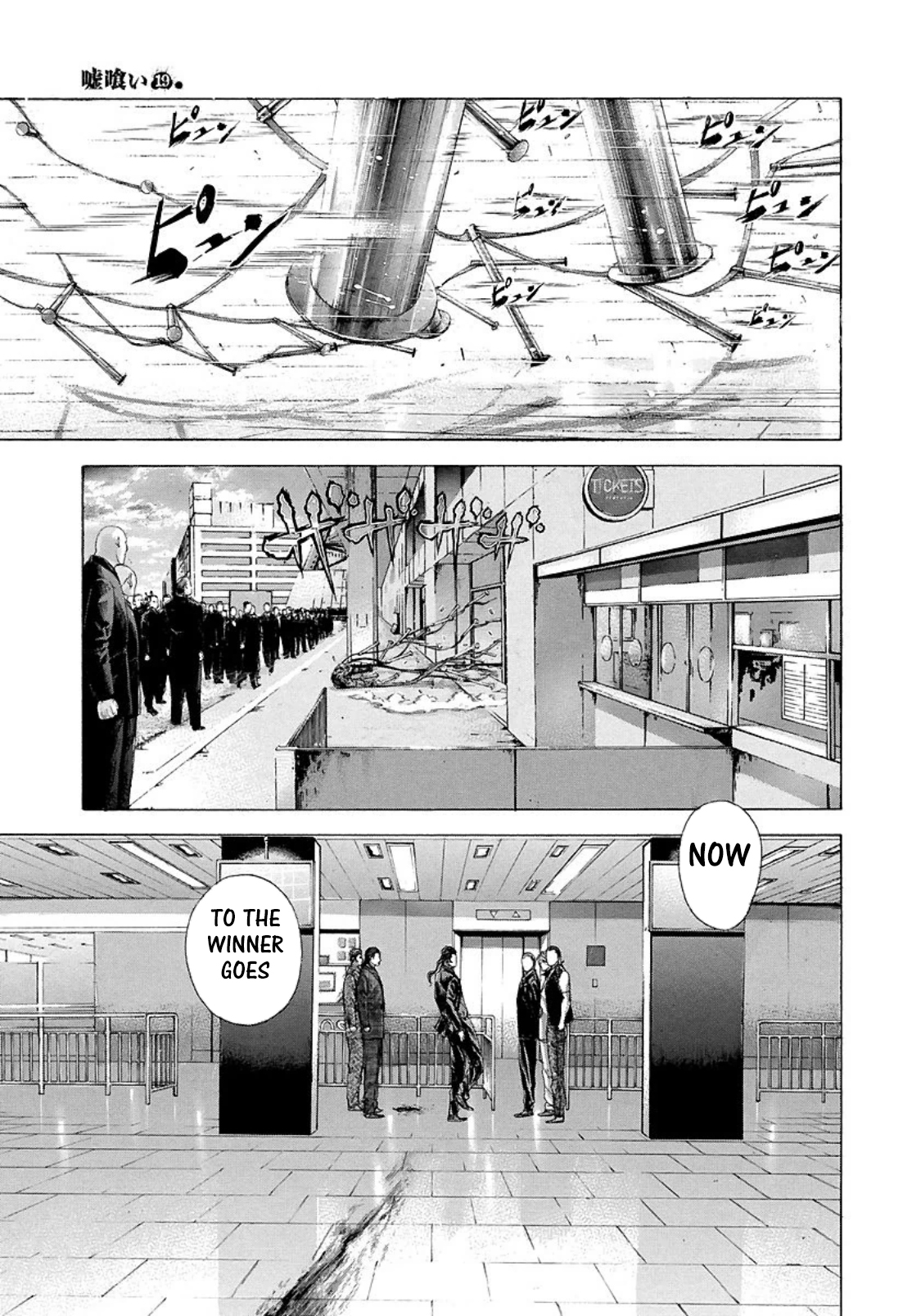 Usogui Chapter 207 page 11 - Chapter 207: Abominable...