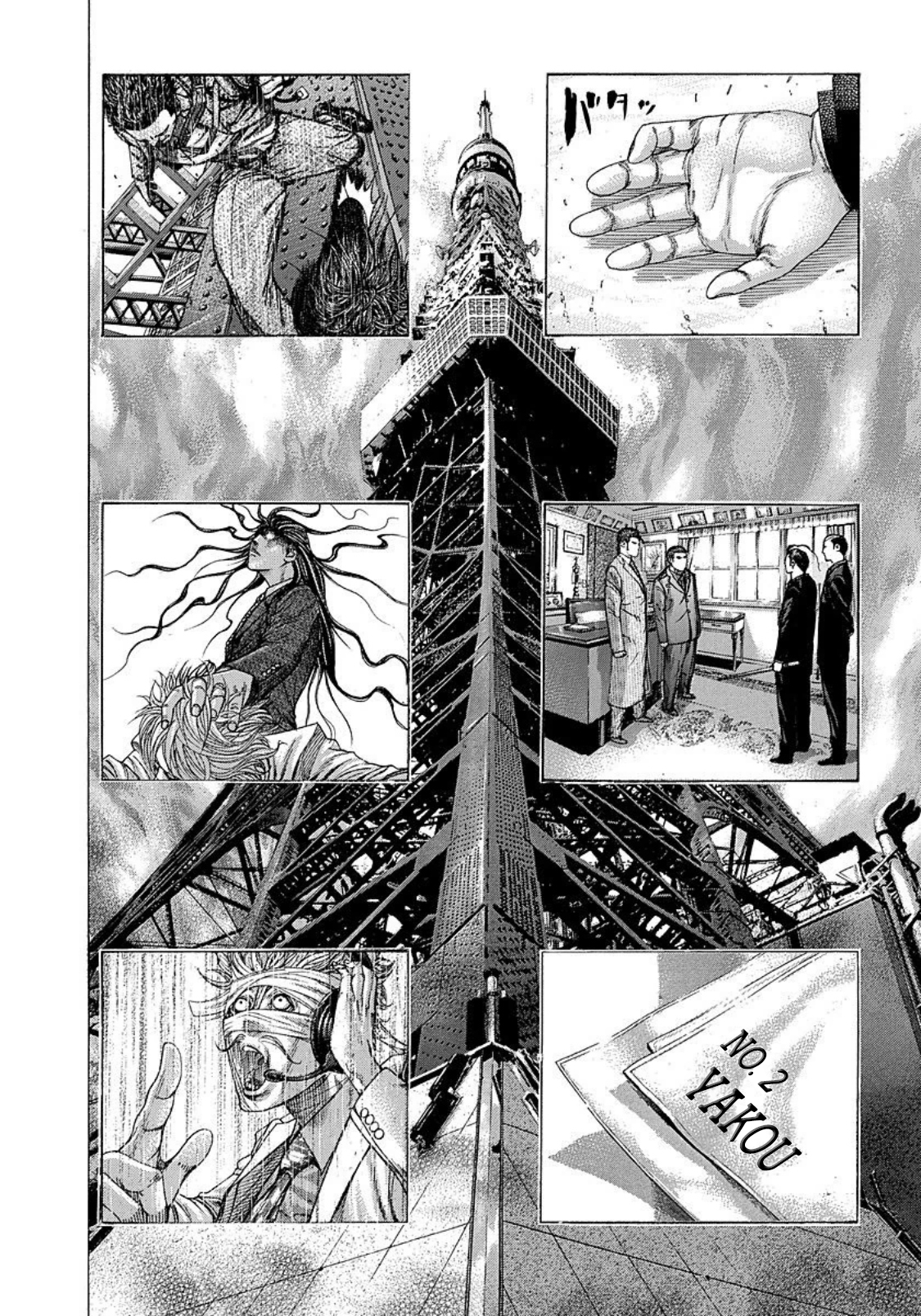 Usogui Chapter 216 page 2 - Chapter 216: What's The Meaning Behind Ambiguity?