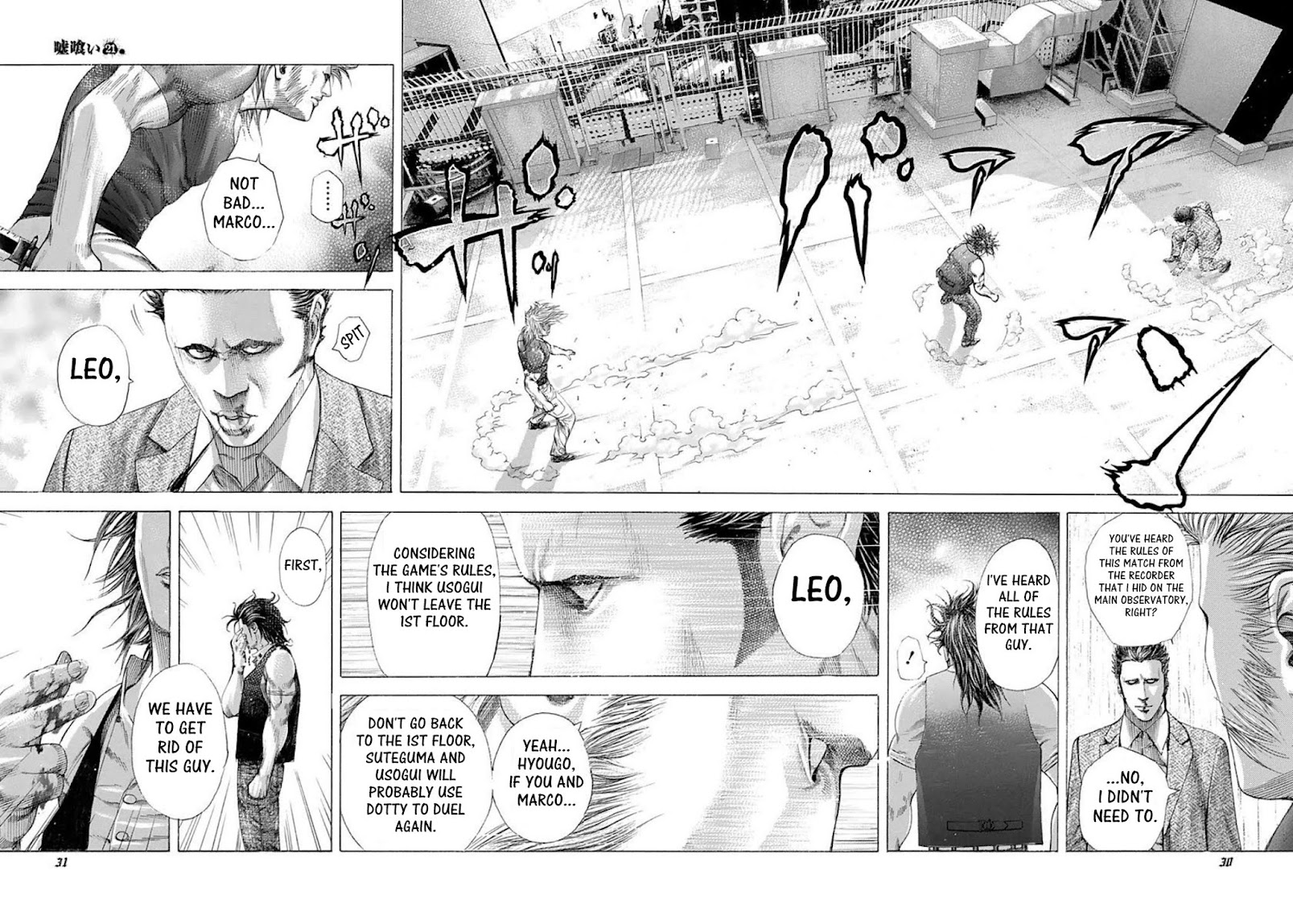 Usogui Chapter 221 page 7 - Chapter 221: The Two Fangs