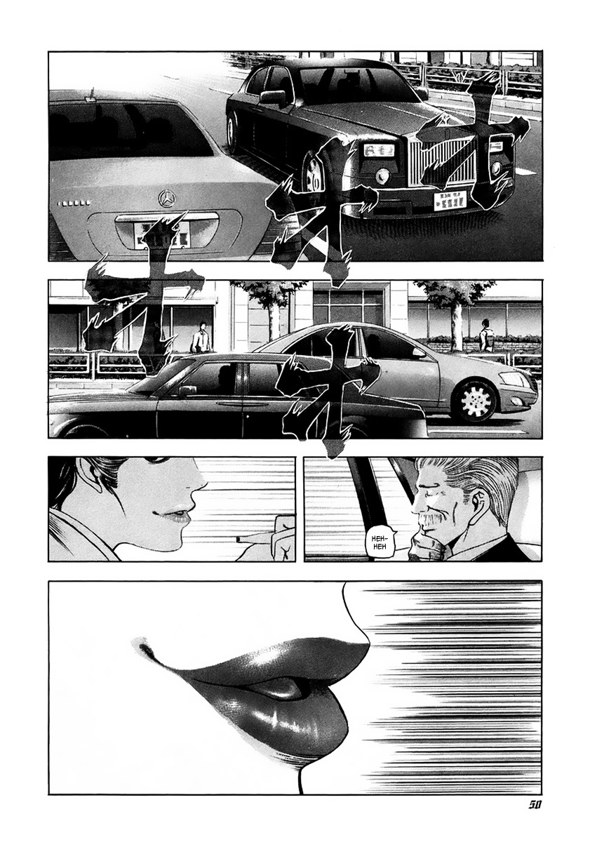Usogui Chapter 23 page 10 - Chapter 23 : Recouping Strength for a Renewed Attack