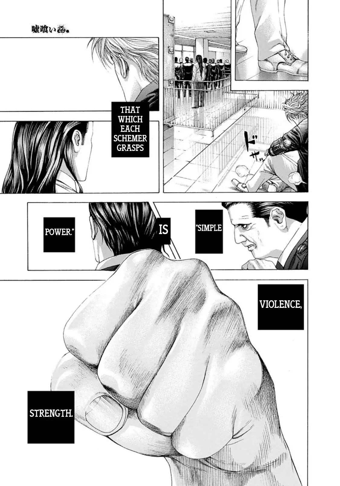 Usogui Chapter 232 page 7 - Chapter 232: Bridge