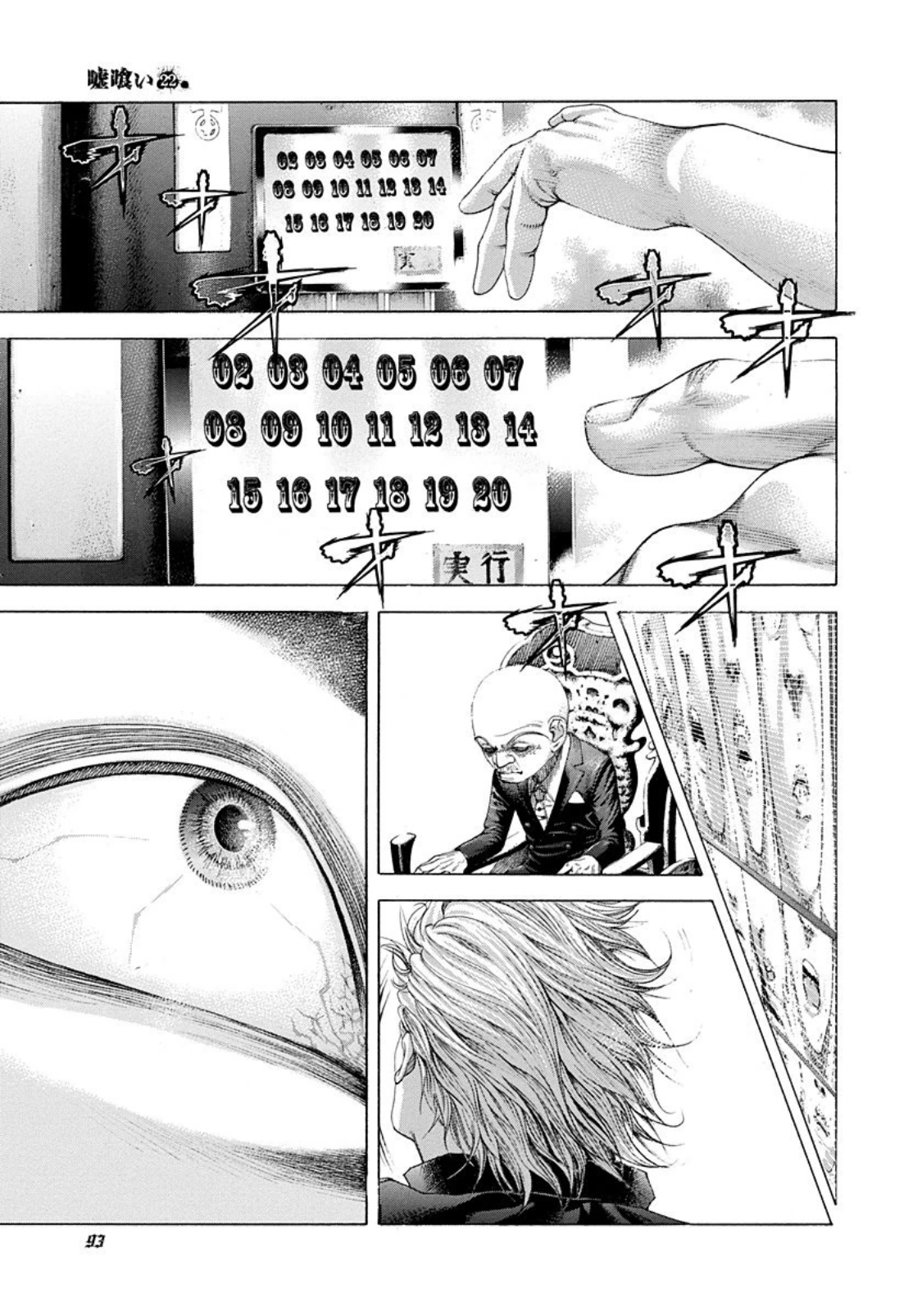 Usogui Chapter 235 page 14 - Chapter 235: The Devil's Number