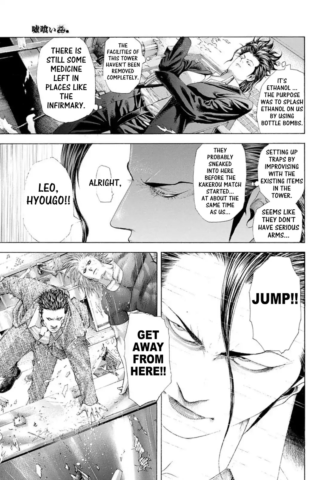 Usogui Chapter 238 page 7 - Chapter 238: Ranko Party
