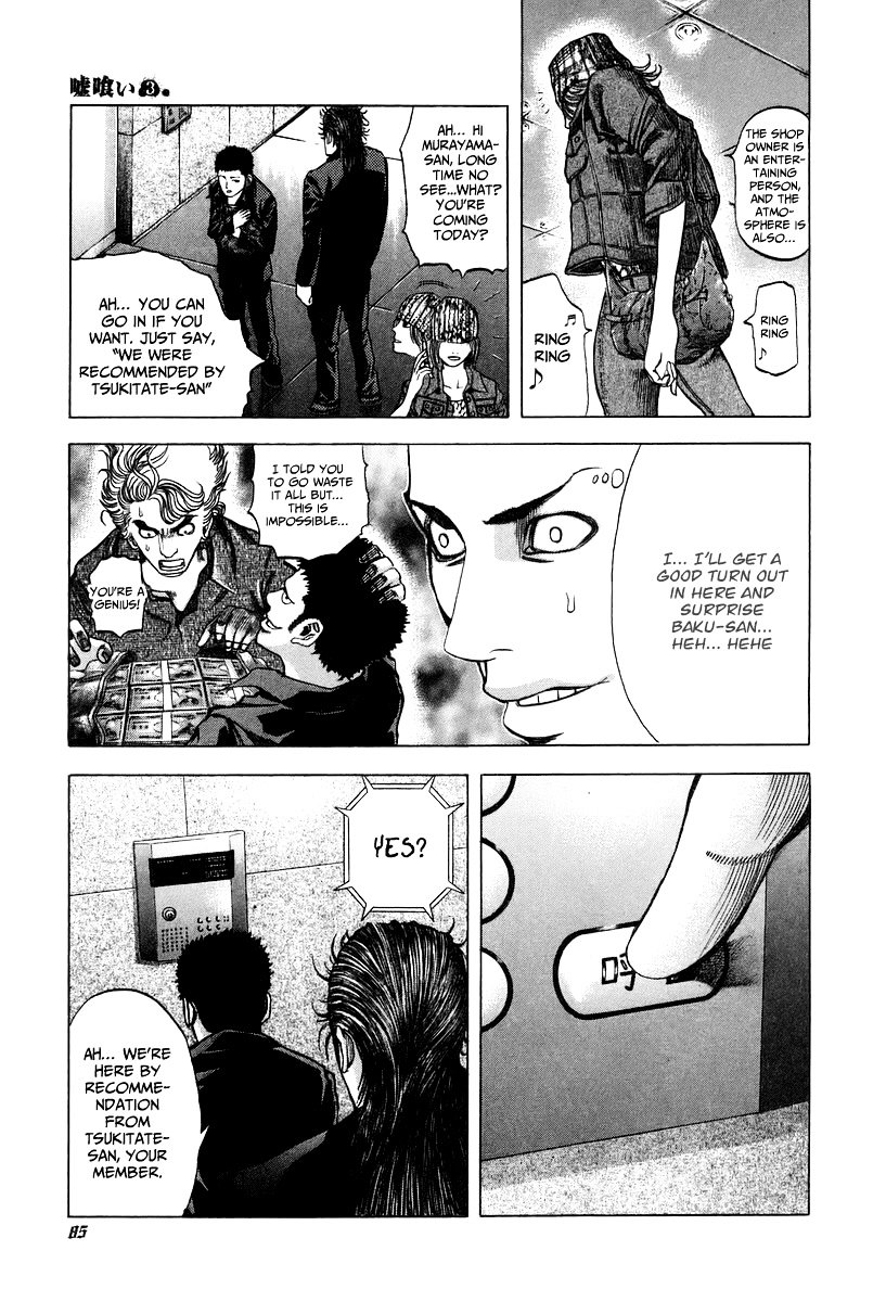 Usogui Chapter 25 page 5 - Chapter 25 : Sharpening the Fangs