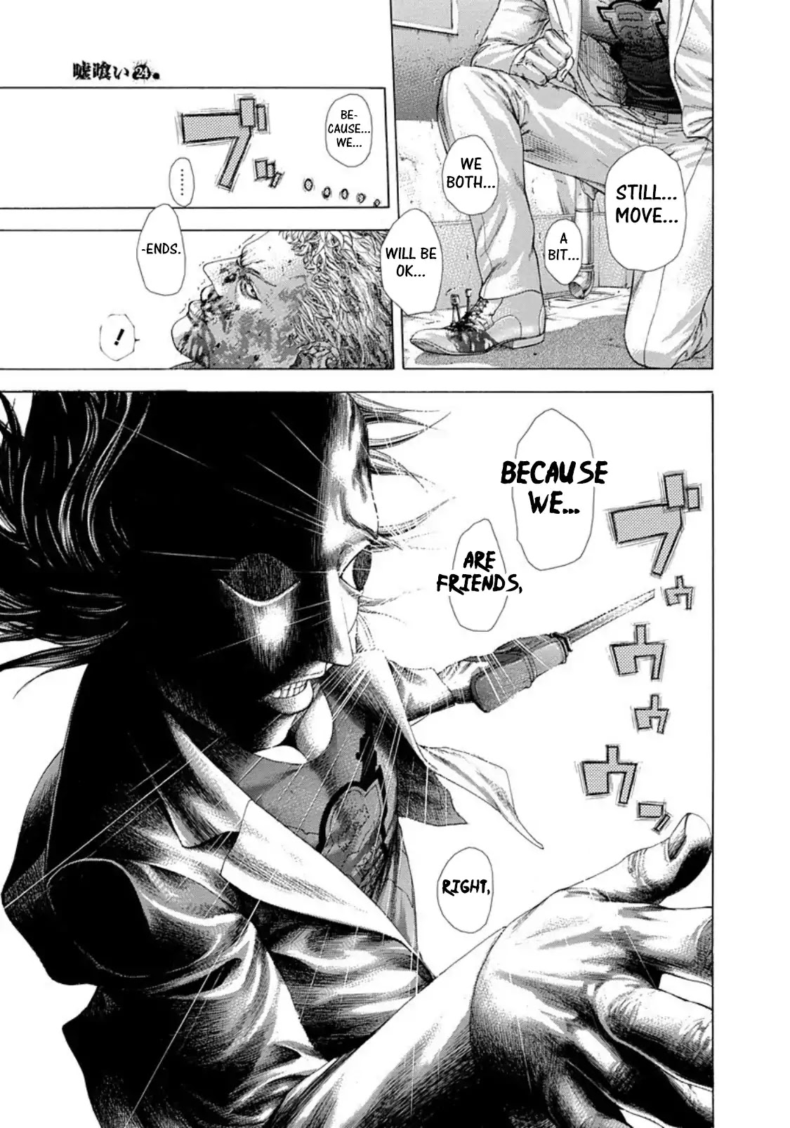 Usogui Chapter 255 page 15 - Chapter 255: Special Journey