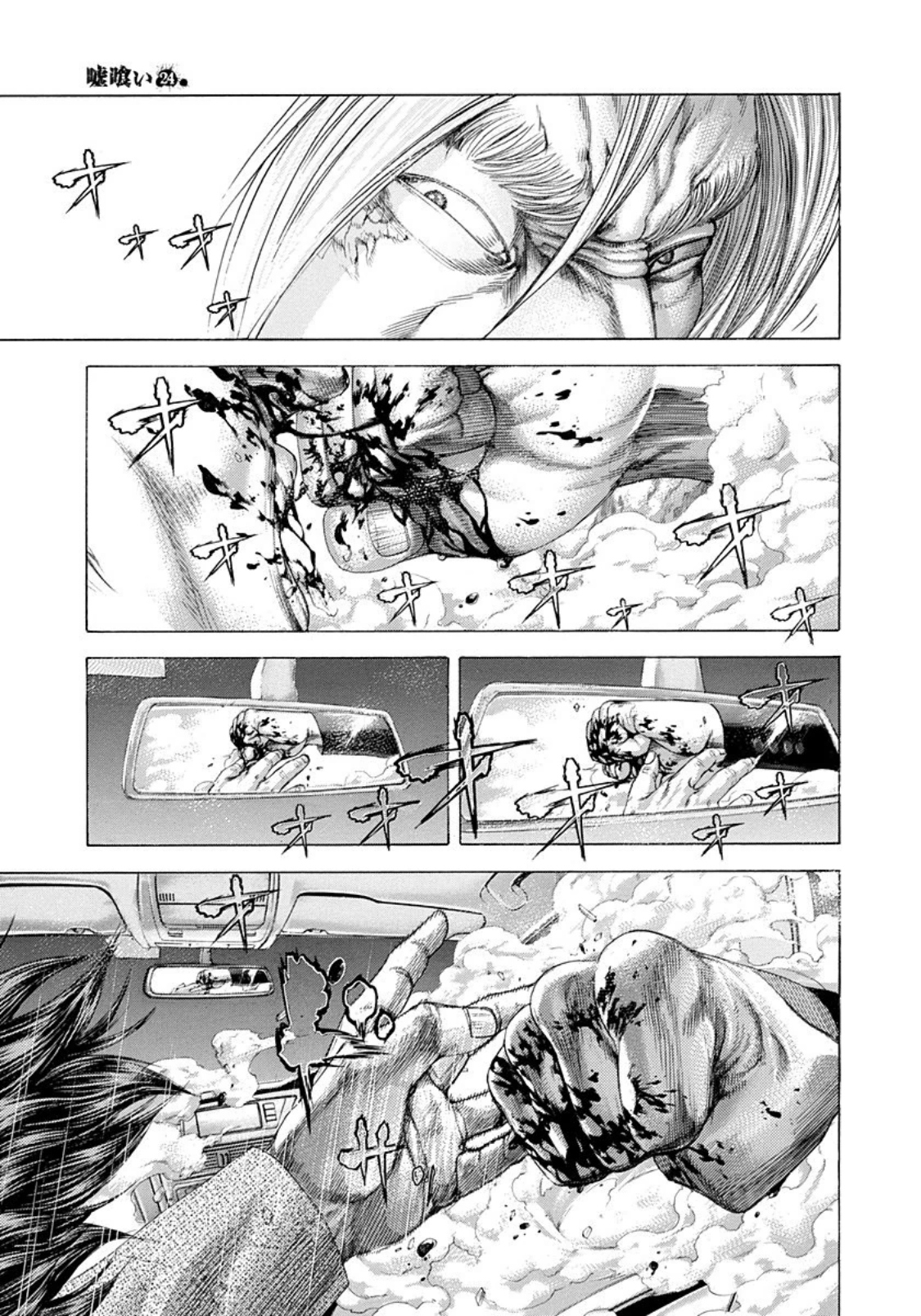 Usogui Chapter 257 page 11 - Chapter 257: Fake Poison Effect