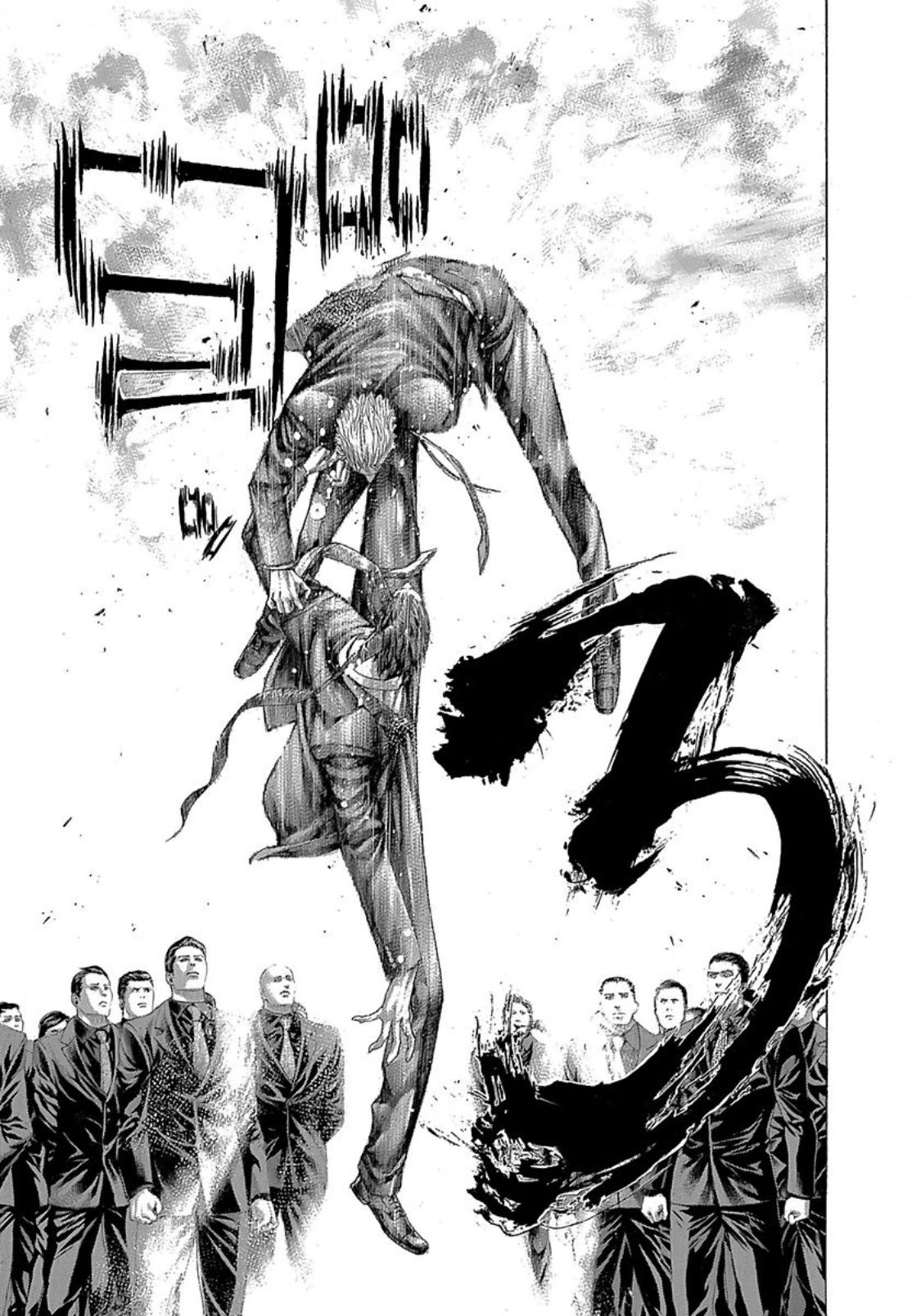 Usogui Chapter 266 page 3 - Chapter 266: Conqueror