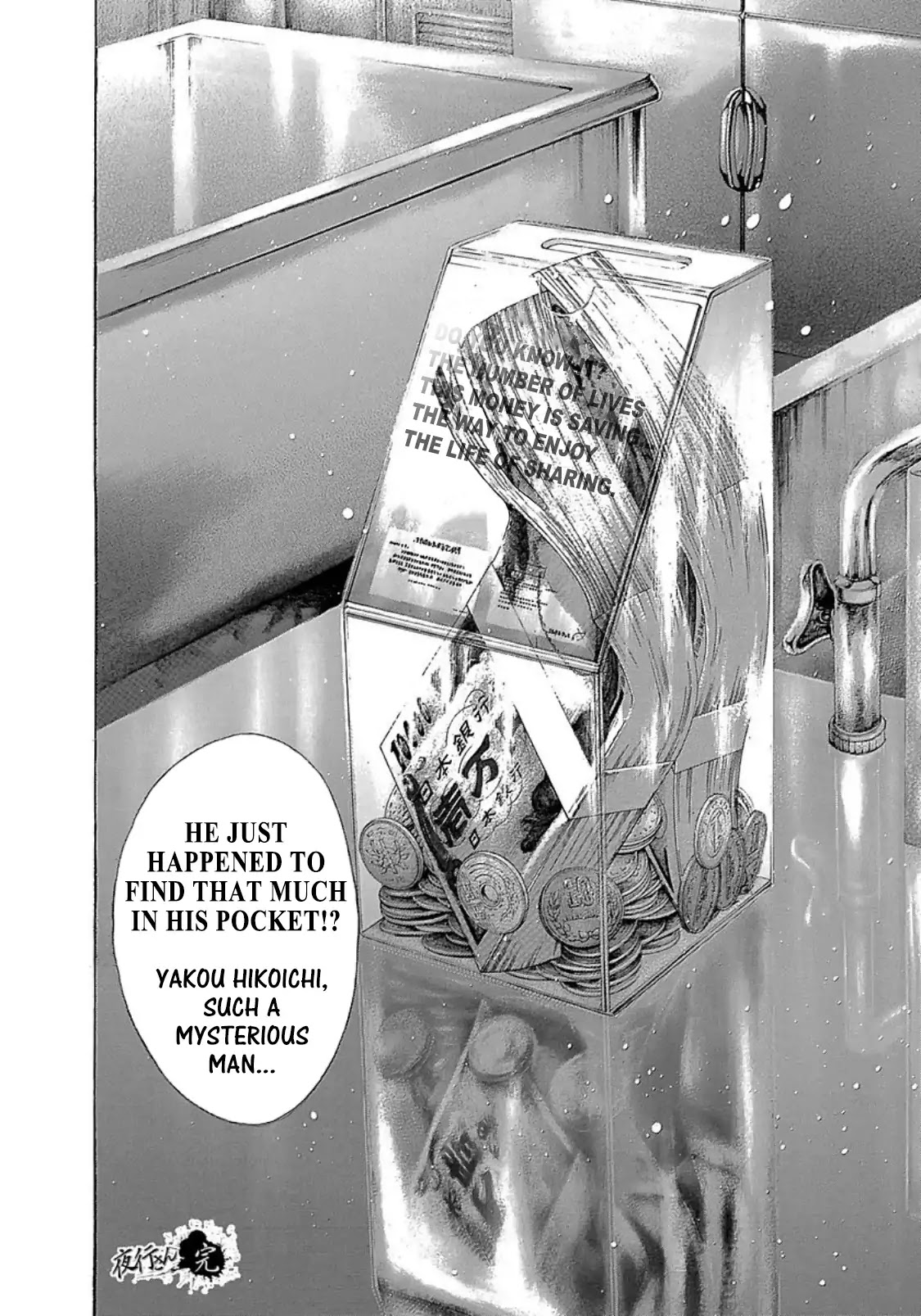 Usogui Chapter 273.5 page 19 - Chapter 273.5: Volume 25 Side Story