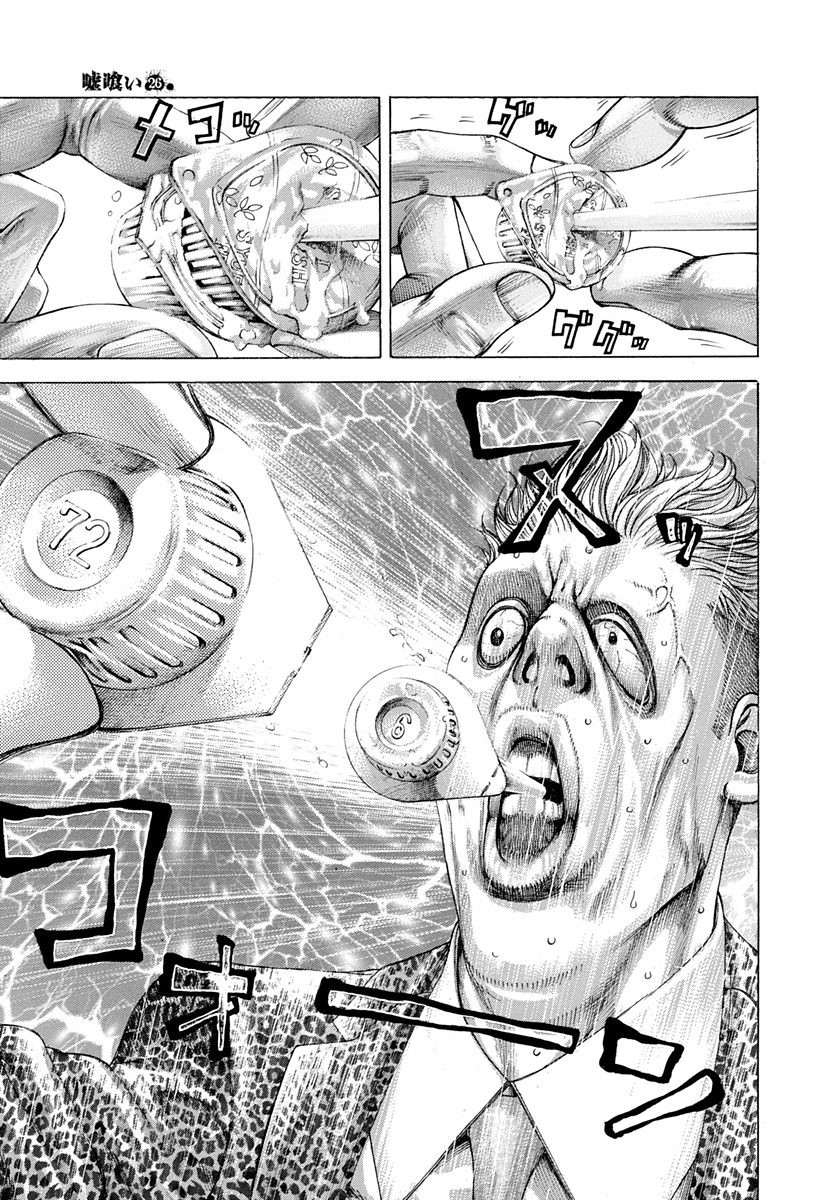 Usogui Chapter 278 page 17 - Chapter 278: The Man Who Ate Too Much