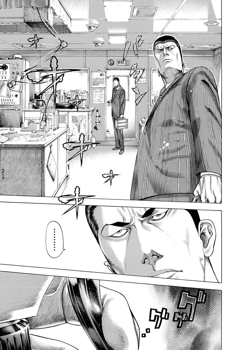 Usogui Chapter 282 page 15 - Chapter 282: Gallop